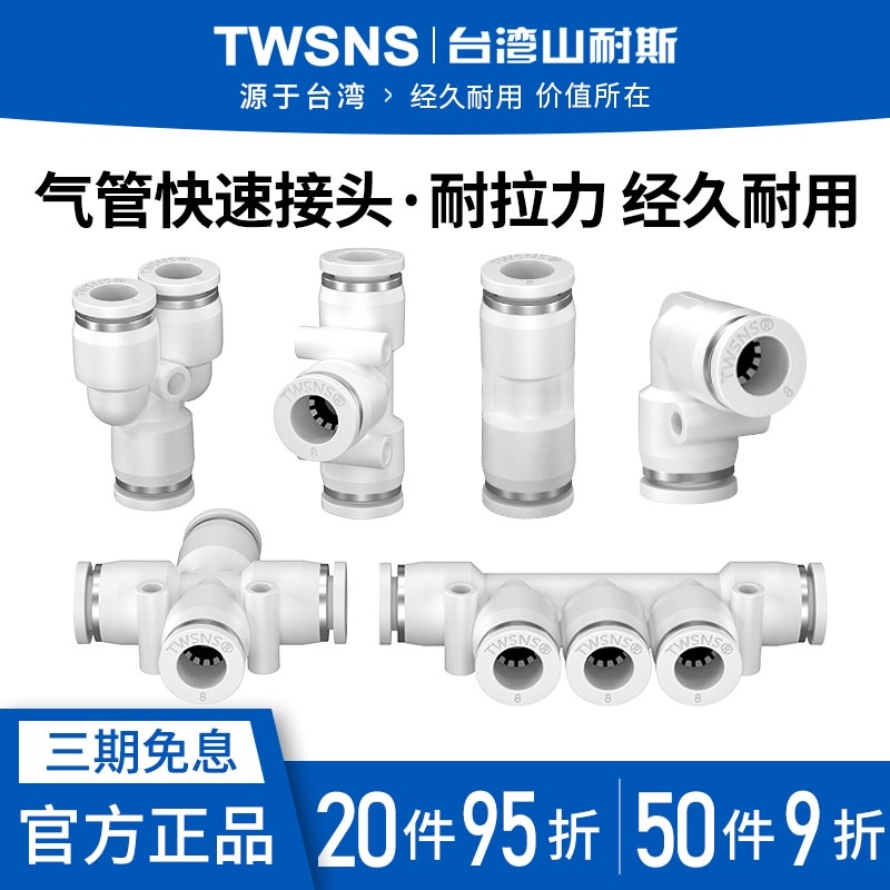 Shanice pneumatic trachea joint reducer straight through adapter Quick plug three-way PG16-12-10-8-6-4