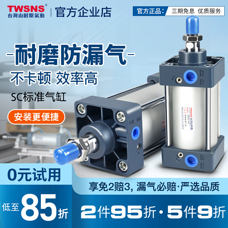 SC cylinder Yade passenger standard cylinder SC40*x25 50 75 100 125 150 175smc Mountain Nice