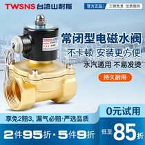 Electromagnetic switch valve water pipe electric control water valve 220v everclosed type 12v electric air valve often open 24v car gonorrhea