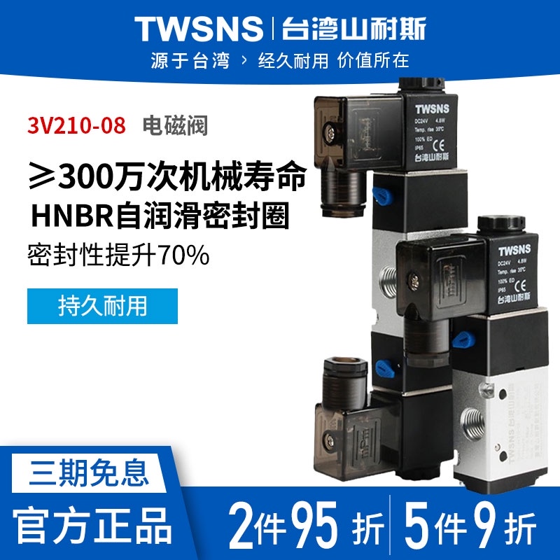 Pneumatic solenoid control valve Three-way solenoid valve 3V310-10 3V320-10 Taiwan Shanice control valve