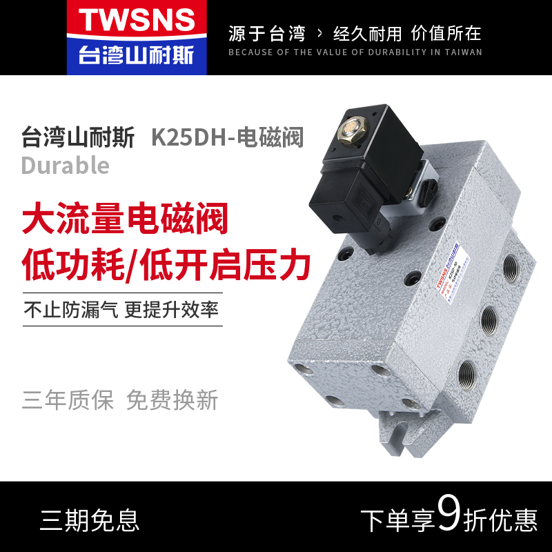 Two-position five-way single electric control solenoid valve K25DH-6 8 10 15 20 25 25 valve stop valve Old valve