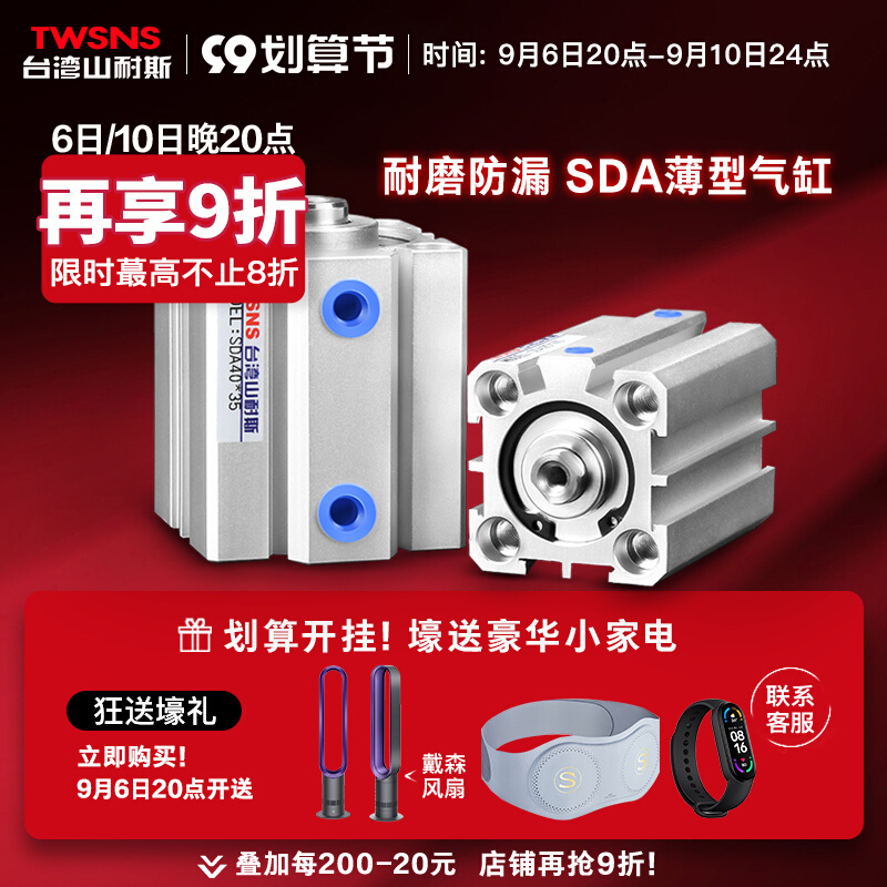 sda thin cylinder SDA63*5 10 15 20 25 30 35 40 45 Yade guest smc Shannes