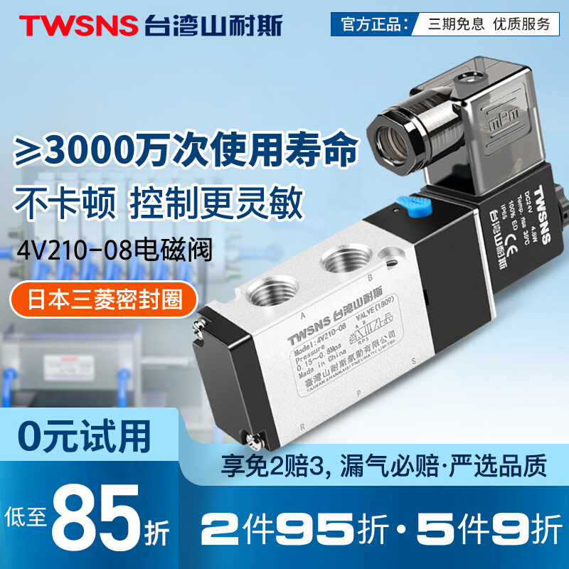 Shannes pneumatic solenoid valve 4V210-08CEP two-position five-way reversing valve DC24V AC12V coil