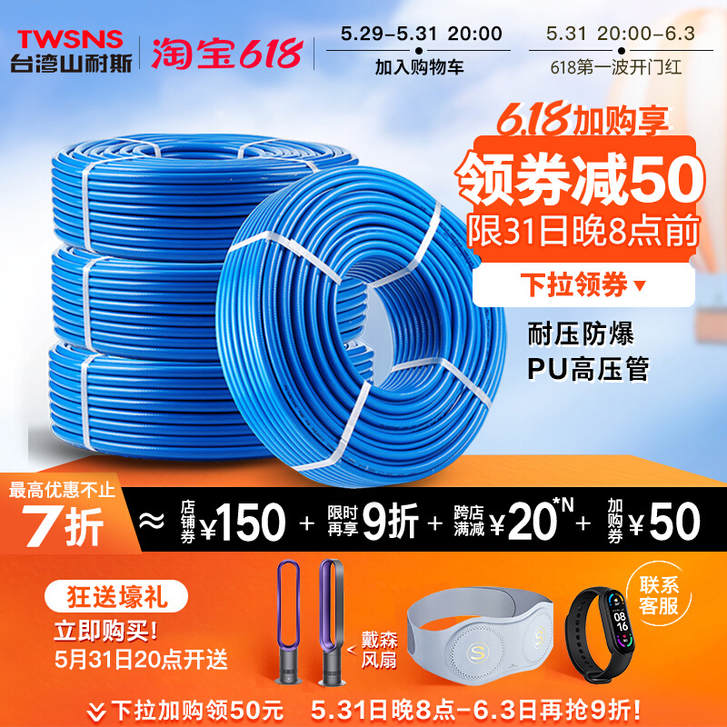 Taiwan Mountain resistance PU8 * 5 8MM 8X5 Air pump pneumatic tube PU tube