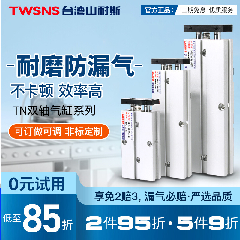 Double-lever cylinder double-axis double out small TN pneumatic cylinder 20 10 10 20 20 40 40 50 60 70 80 80 90