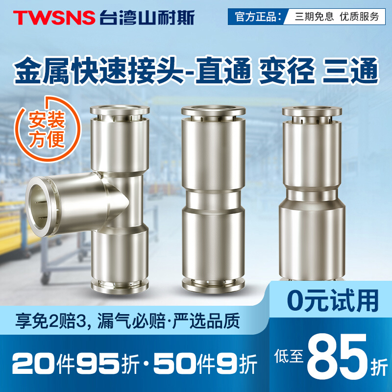 Windpipe hose connector Mountain-resistant metal PG straight-diameter quick-insertion quick connector PG16-12-10-8-6-4