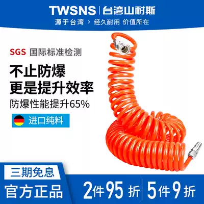 PU spring trachea Air compressor trachea spiral 8mm air pump high pressure pipe 10 telescopic 12 pneumatic hose 6 Shanice