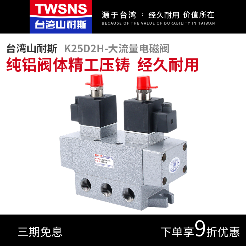 Double electric control solenoid valve K35D2H-6 8 10 15 20 25 25 valve three five-way pneumatic directional valve Old valve