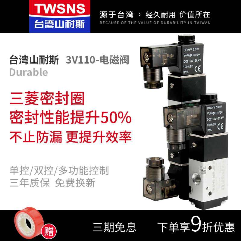 Shanice pneumatic solenoid control valve 3V120-06 3V110-06 electronic valve Three-way solenoid valve air valve