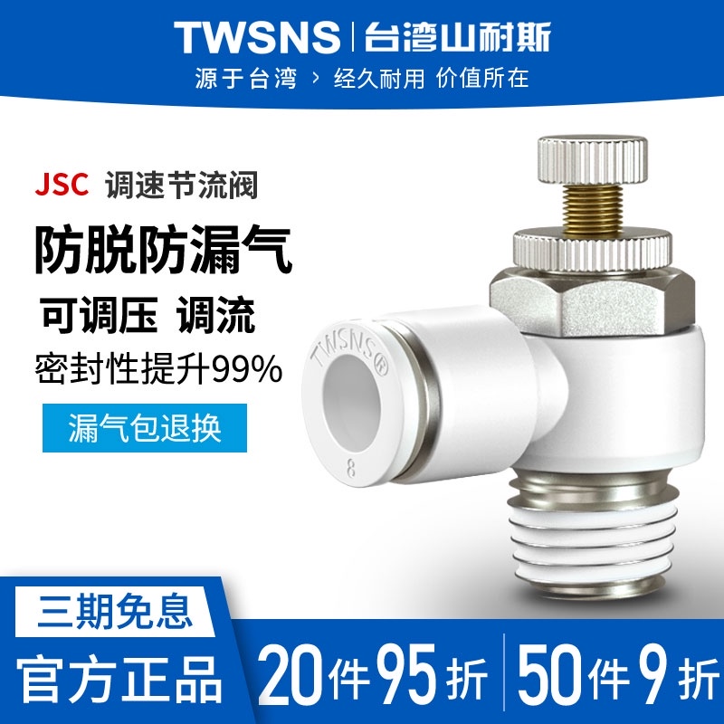 SL throttle valve speed control joint Pneumatic trachea quick joint Gas adjustable JSC 4 6 8 10 12 14 cylinder