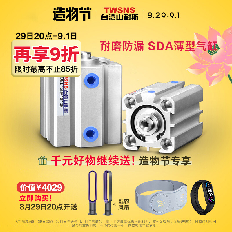 Shannes pneumatic sda thin cylinder SDA20*5 10 15 20 25 30 35 40 45 50 60