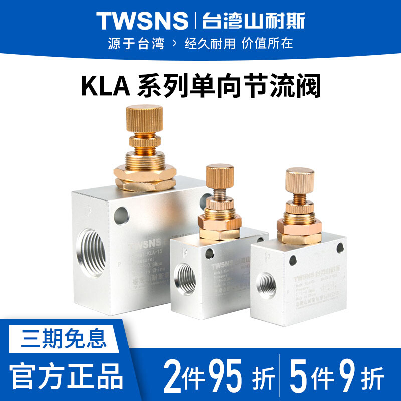 Mountain-tolerant valve auxiliary valve KLA-15 KLA-06 KLA-08 KLA-20 KLA-25 KLA-25 KLA-25