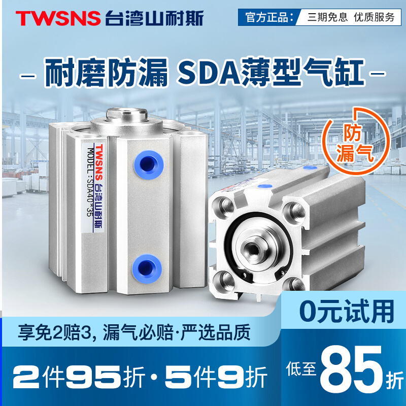 sda cylinder slim cylinder SDA20 * 5 10 15 20 25 30 35 35 40 Yad guest smc mountains