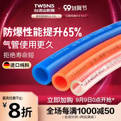 Taiwan Shannaisi PU air pipe 8*5 air compressor high pressure air pipe 8MM 12*8 10 6 steam pipe pneumatic soft pipe