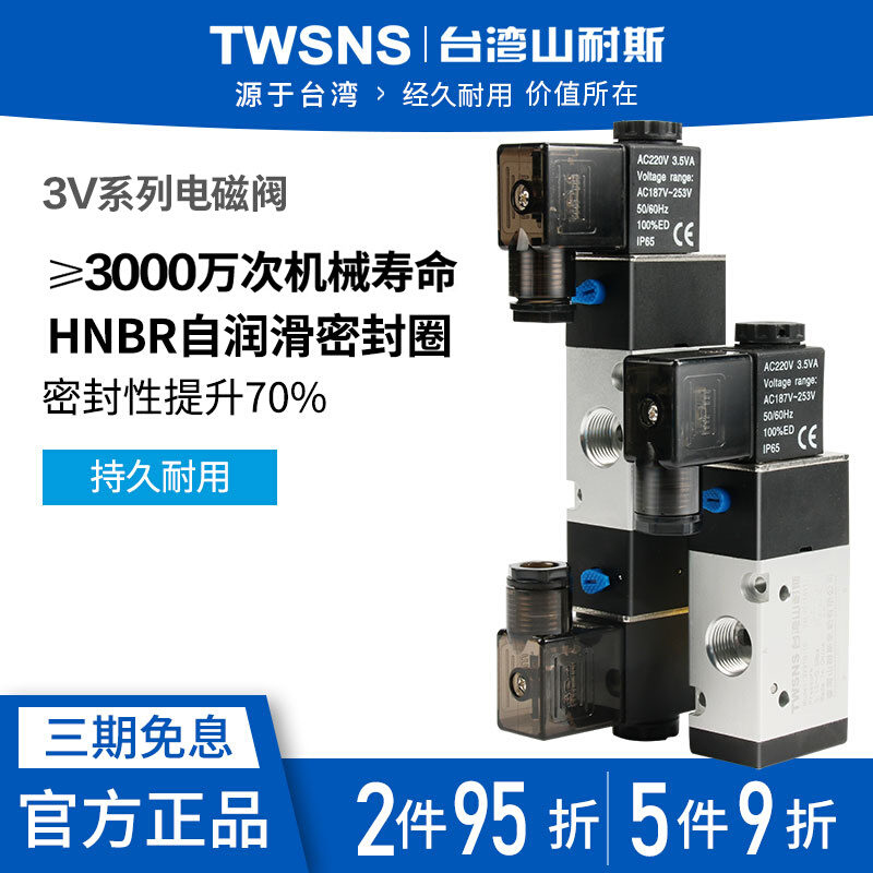 Pneumatic solenoid valve smc Yadeke 3V210-08 3V220-08 Taiwan Shannes reversing valve control valve