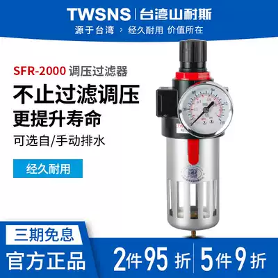 Air Source Processor AFR2000 BFR2000BFR3000BFR4000 Oil Mist Yadker smc Shannes