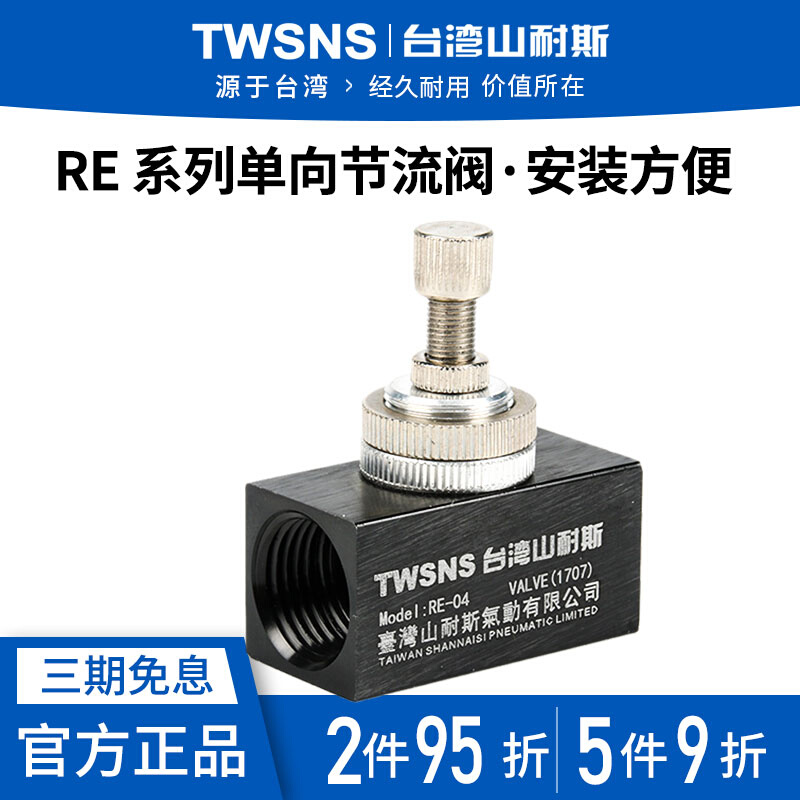 Supply of the mountain-tolerant valve auxiliary valve RE-01RE-02RE-03RE-04