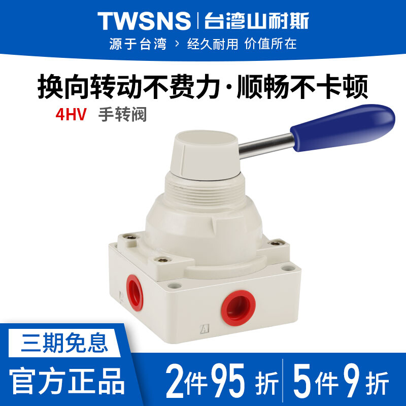 Shannes SMC Airtac Rotary Valve 4HV310-10 4HV210-08 4HV230C-08