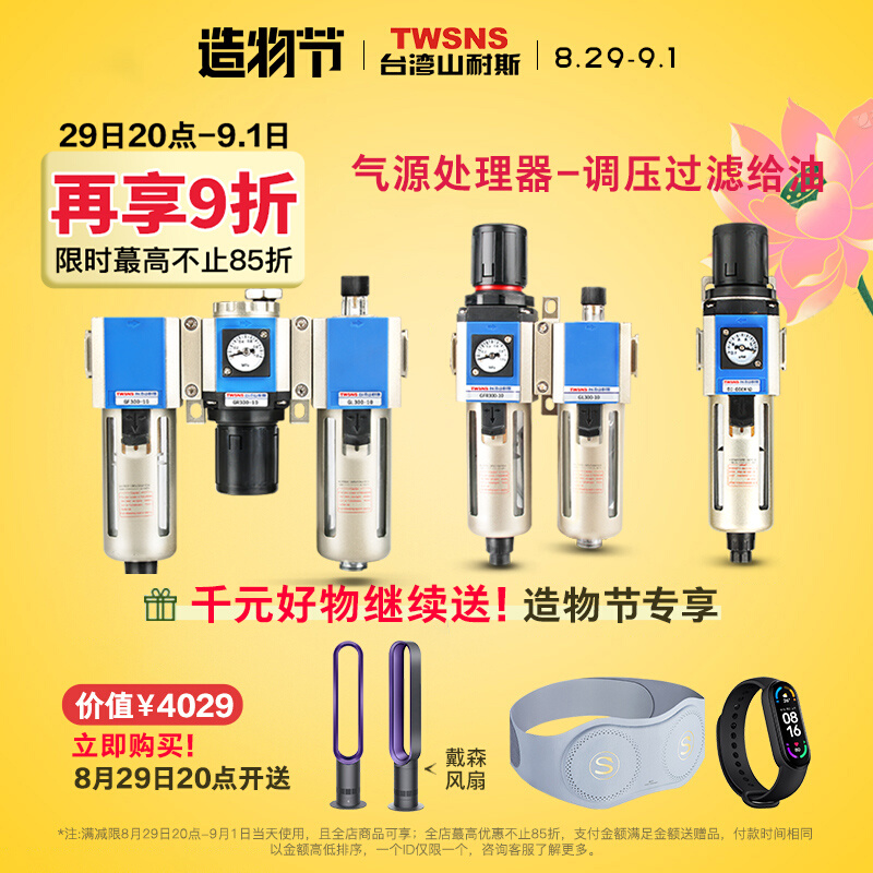 Air source processor two-piece GR GF GFR GC GFC200 300 oil-water separation filter pressure regulating valve