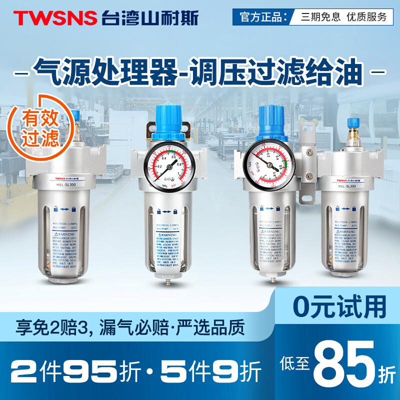 Air source processor dual unit SFC200 300400 filter pressure relief pressure regulating valve Yadeke smc Shanes