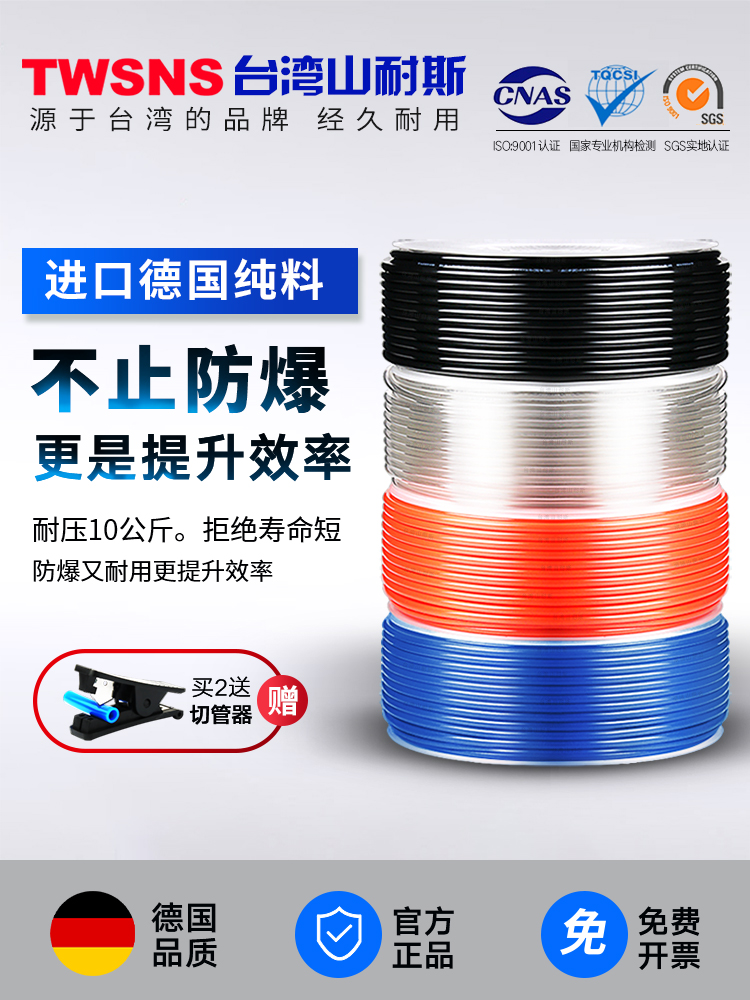 Shanice PU trachea hose Air compressor air pump high pressure pipe transparent explosion-proof 6mm8mm4mm10mm12mm16m