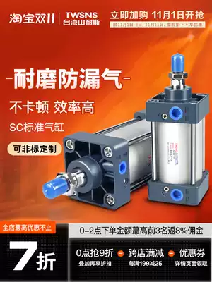 SC cylinder airtac standard cylinder SC100x25 50 75 100 125 150 175smc shan nice