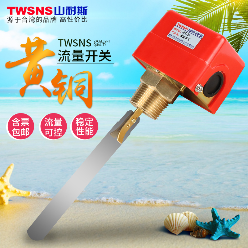 Supply Mountain-resistant water flow switch HFS-25 HFS-20 HFS-15 HFS-15 color LN original WSNS