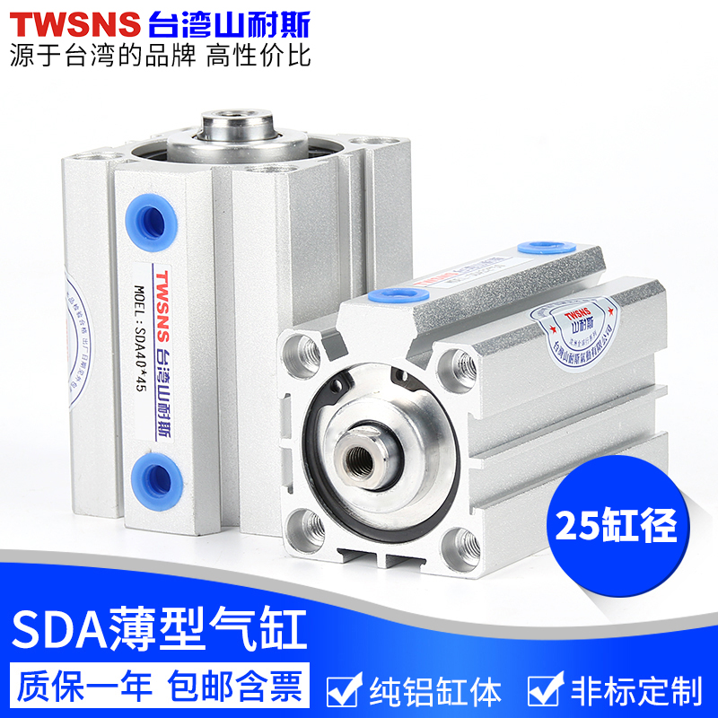 Sda cylinder thin cylinder SDA25*x5 10 15 20 25 30 35 40 Yade guest smc Shannes