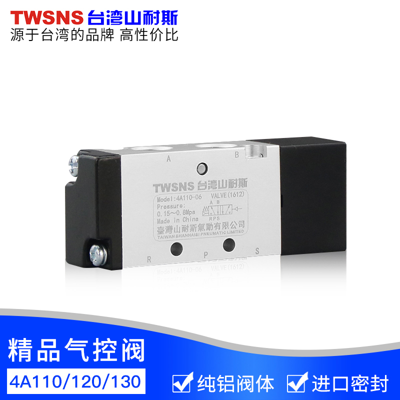 Mountain resistant to SMC type Yard passenger type pneumatic control valve 4A110-06 4A120-06 4A130-06CEP 4A130-06CEP