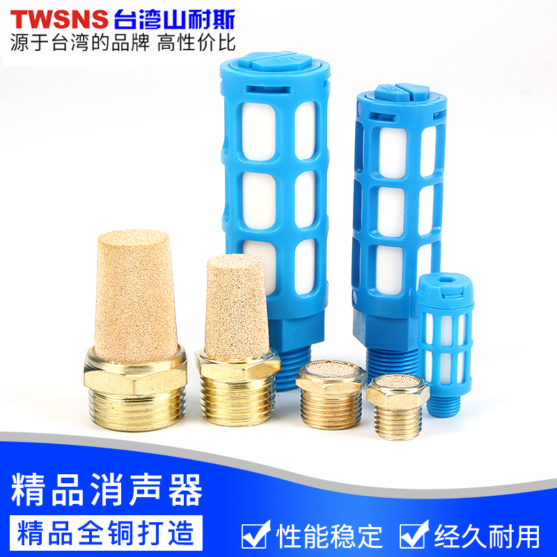 Factory direct sales of Shanice silencer long PSV-01 PSV-02 PSV-03 PSV-04 Shanice silencer long PSV-01 PSV-02 PSV-03 PSV-04 Shanice silencer long PSV-01