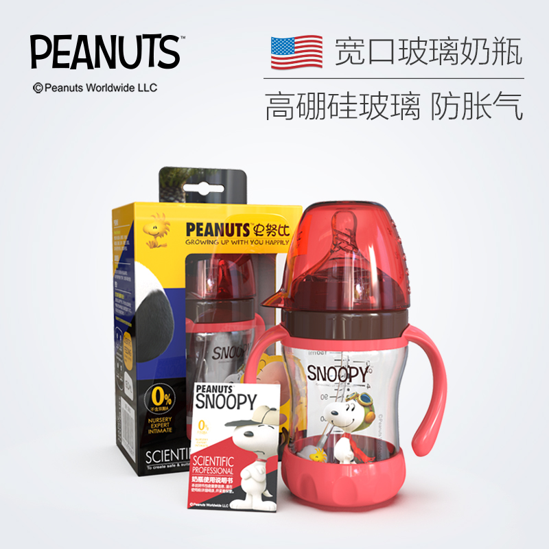 Shnube glass bottle-bottle wide calibre straw anti-fall and anti-flatproof gas newborn baby 0-6 months 1-2-3 years old