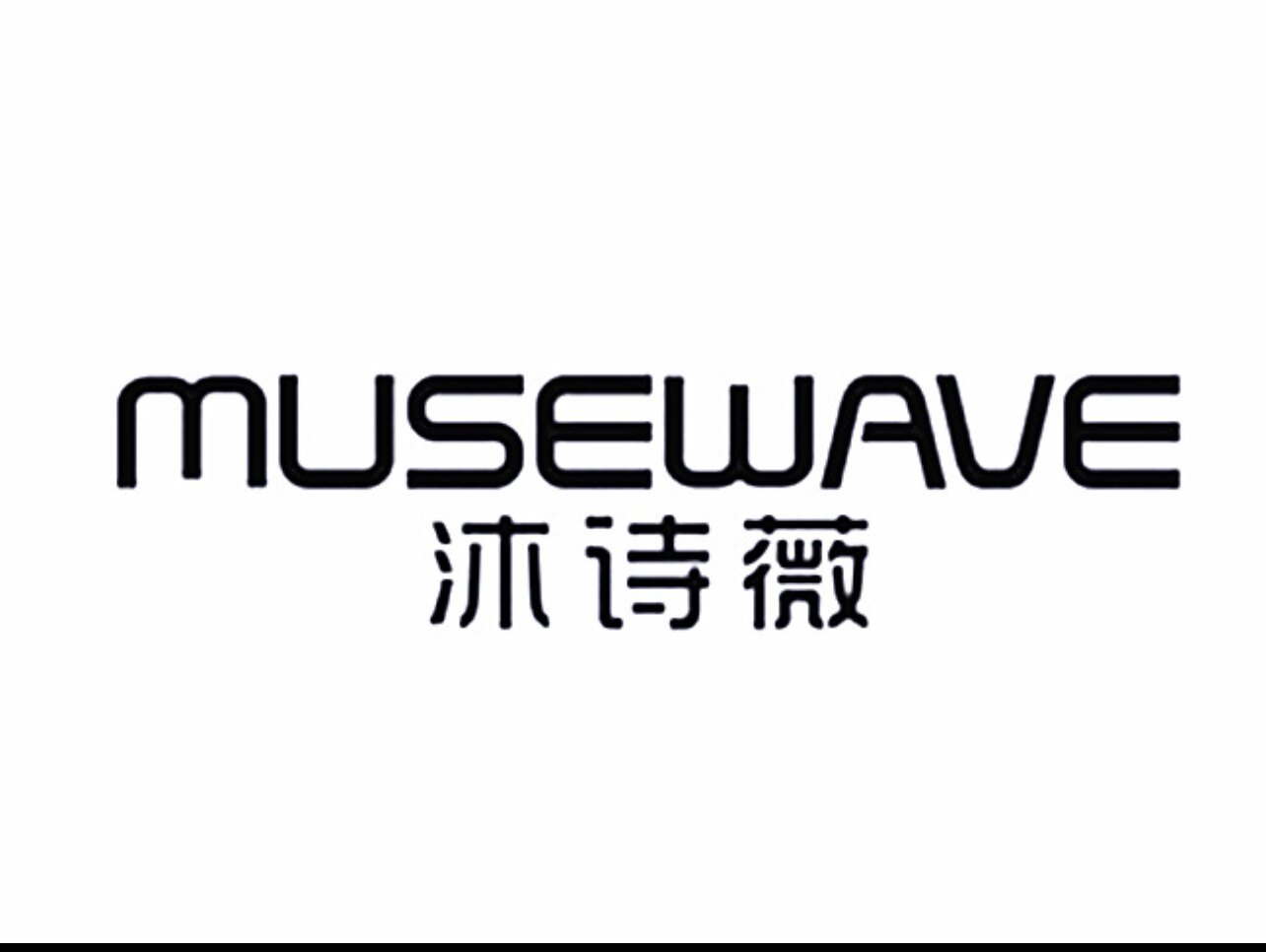 周一服饰沐诗薇