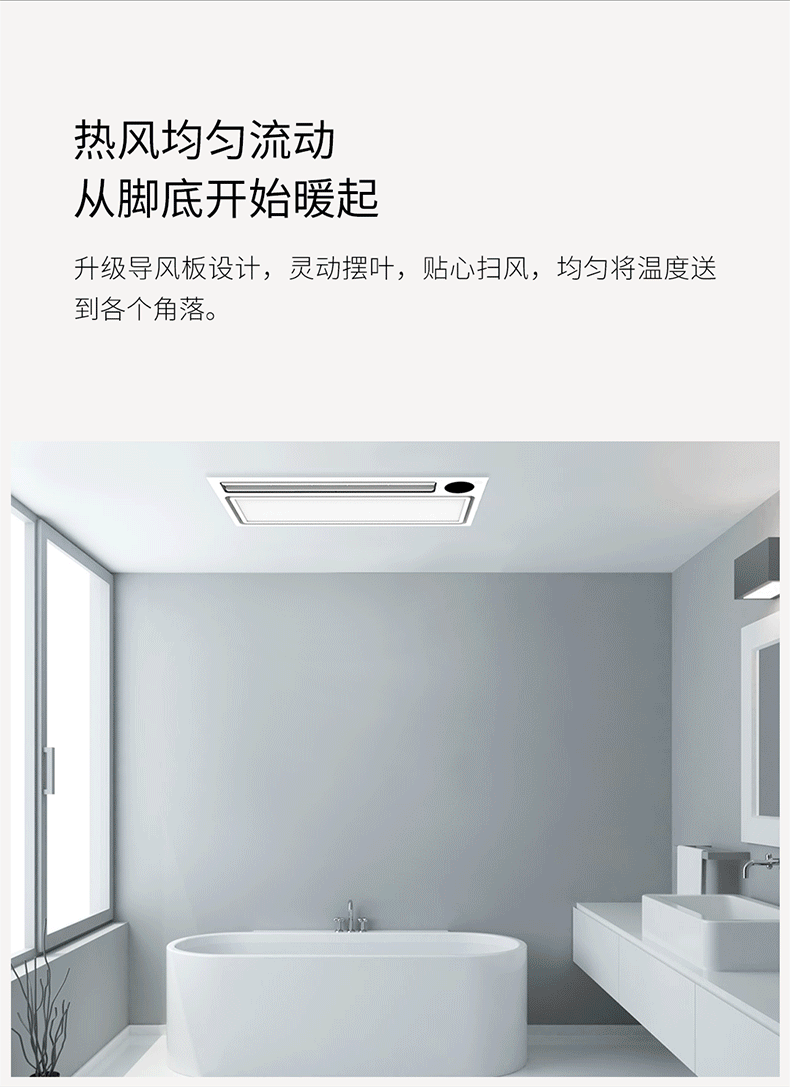 小米生态链 Yeelight 智能浴霸 集成吊顶卫生间智能浴霸 2450W 图5