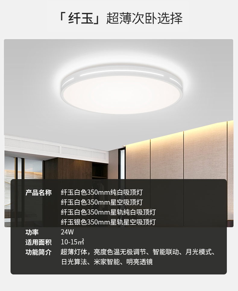 小米生态链 Yeelight 智能LED吸顶灯 24瓦 支持天猫精灵 图17