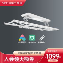 yeelight electric clothes hanger automatic lifting balcony home telescopic remote control folding sun clotheshorse