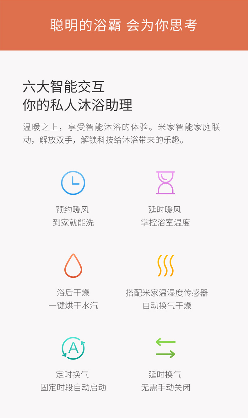 小米生态链 Yeelight 智能浴霸 集成吊顶卫生间智能浴霸 2450W 图8