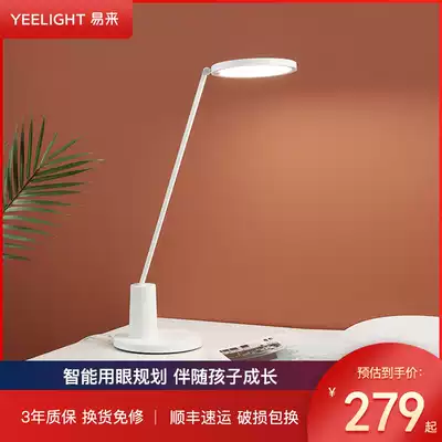 yeelight Kai uncle storytelling intelligent eye lamp AA grade led students children vision protection