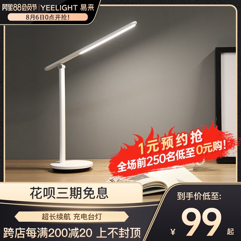 Yeelight Folding rechargeable Desk Lamp Writing lamp Portable desk Study Student dormitory Bedroom table lamp