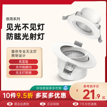 yeelight embedded 4w spotlight hole light living room ceiling hole light hallway ceiling light gangway LED cylinder light