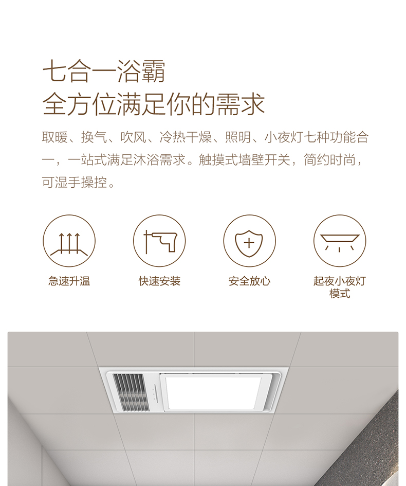 Yeelight 暖玉浴霸 三合一浴室超薄暖风机 图2