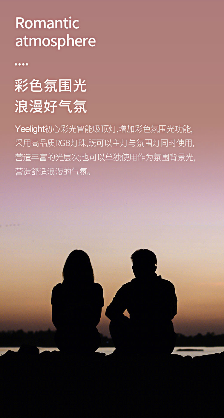 Yeelight 易来 光璨PRO 智能led吸顶灯 三室一厅 图5