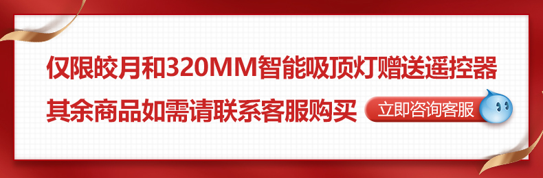 小米生态链 Yeelight 智能LED吸顶灯 24瓦 支持天猫精灵 图5