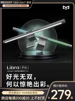 Yeelight Smart display Screen hanging light display Computer dormitory fill light table lamp Rice home learning lamp