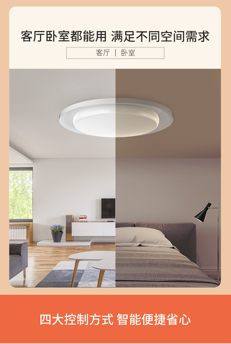 小米生态链 Yeelight 星宇智能LED吸顶灯 560 图5