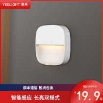 Yeelight Smart charging Automatic induction night light Bedroom light control Aisle Feeding sleep Plug-in bedside light