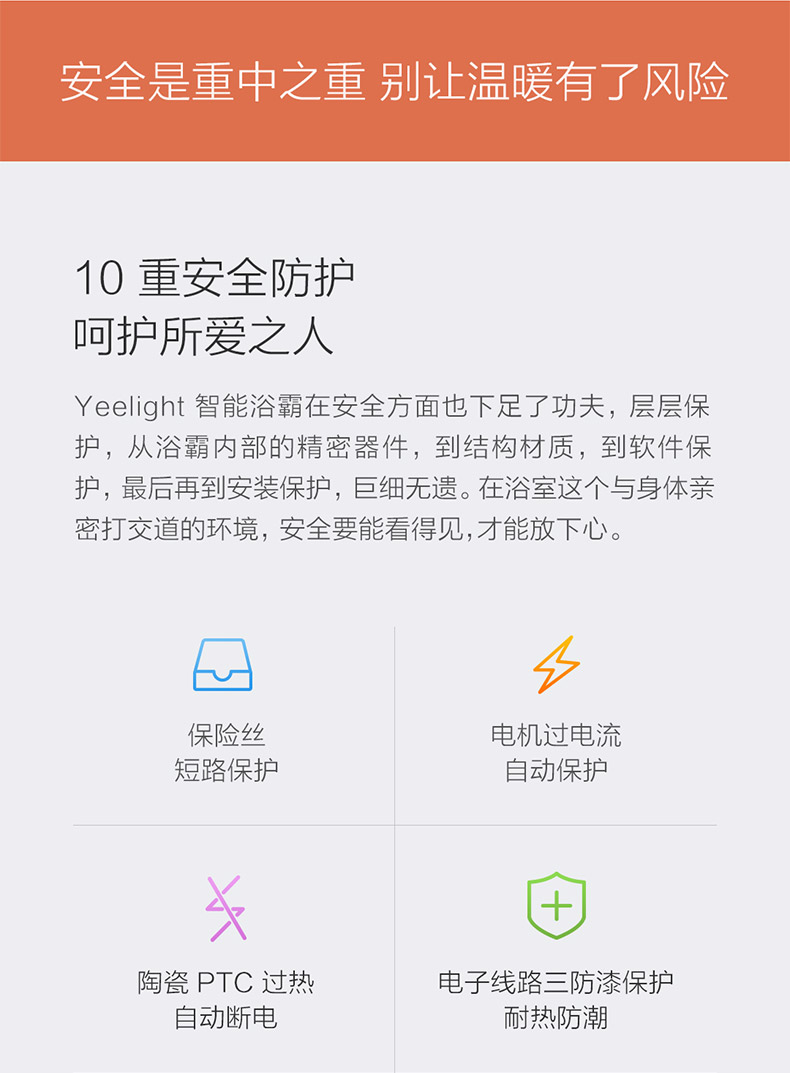 小米生态链 Yeelight 智能浴霸 集成吊顶卫生间智能浴霸 2450W 图9