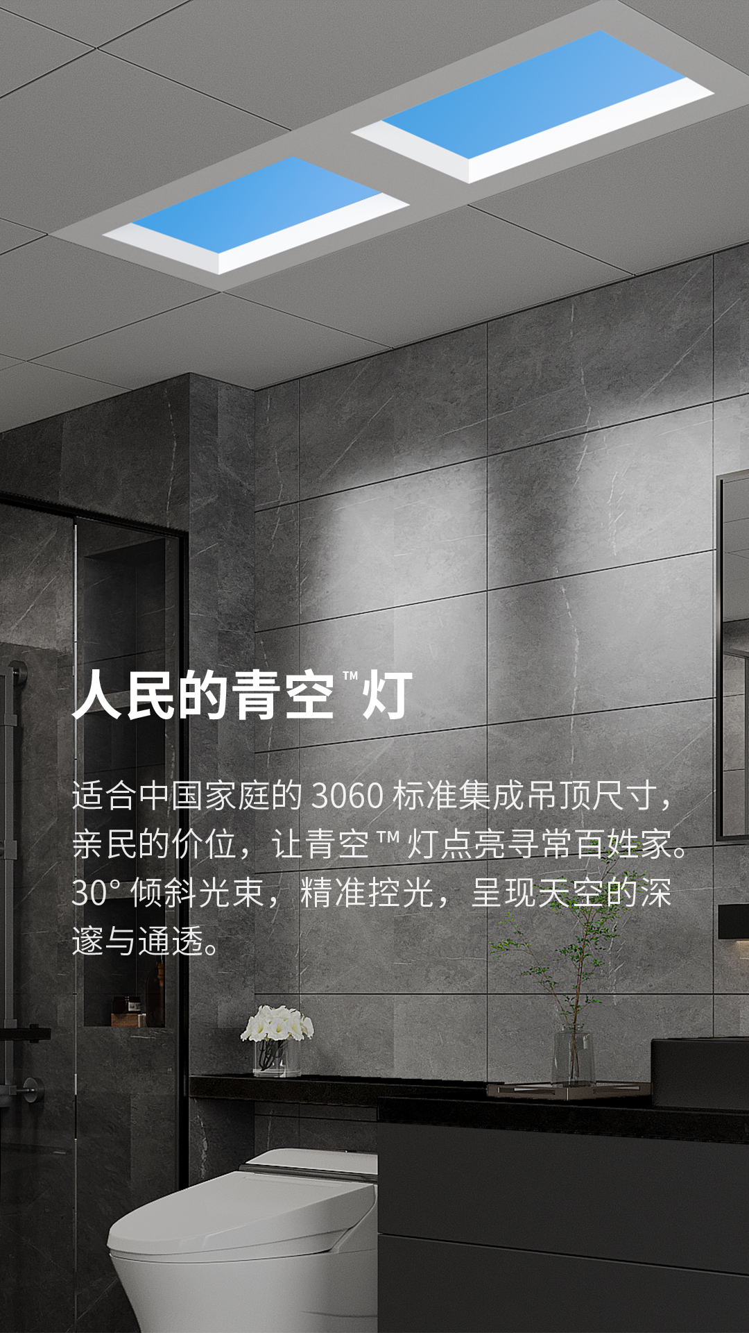 暗卫必备黑科技 yeelight 青空灯 模拟天然深邃天空 图5