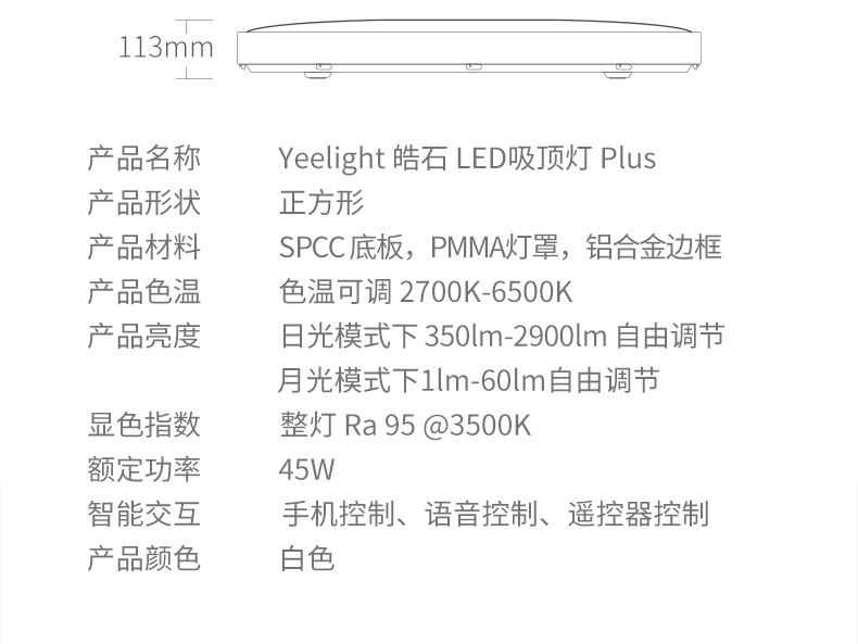 小米生态链 Yeelight 皓石智能LED吸顶灯 500mm 图10