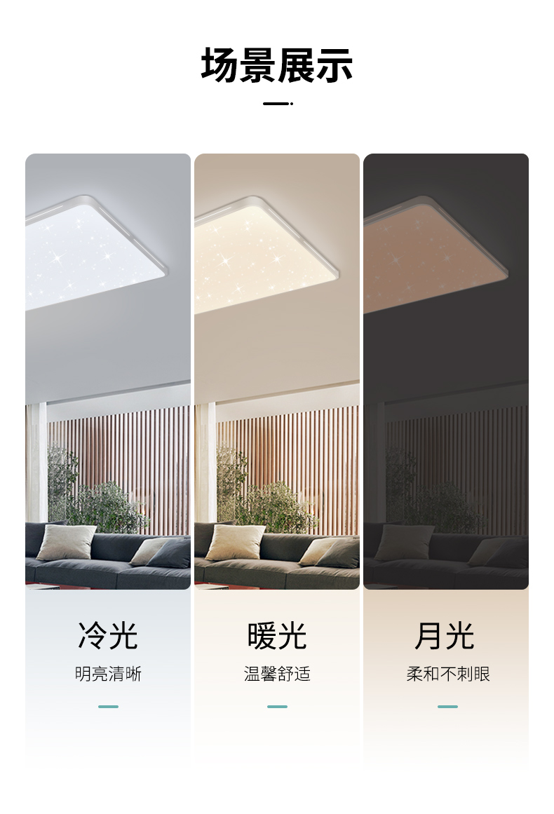 Yeelight 纤玉 星轨 智能LED吸顶灯 90W 图7