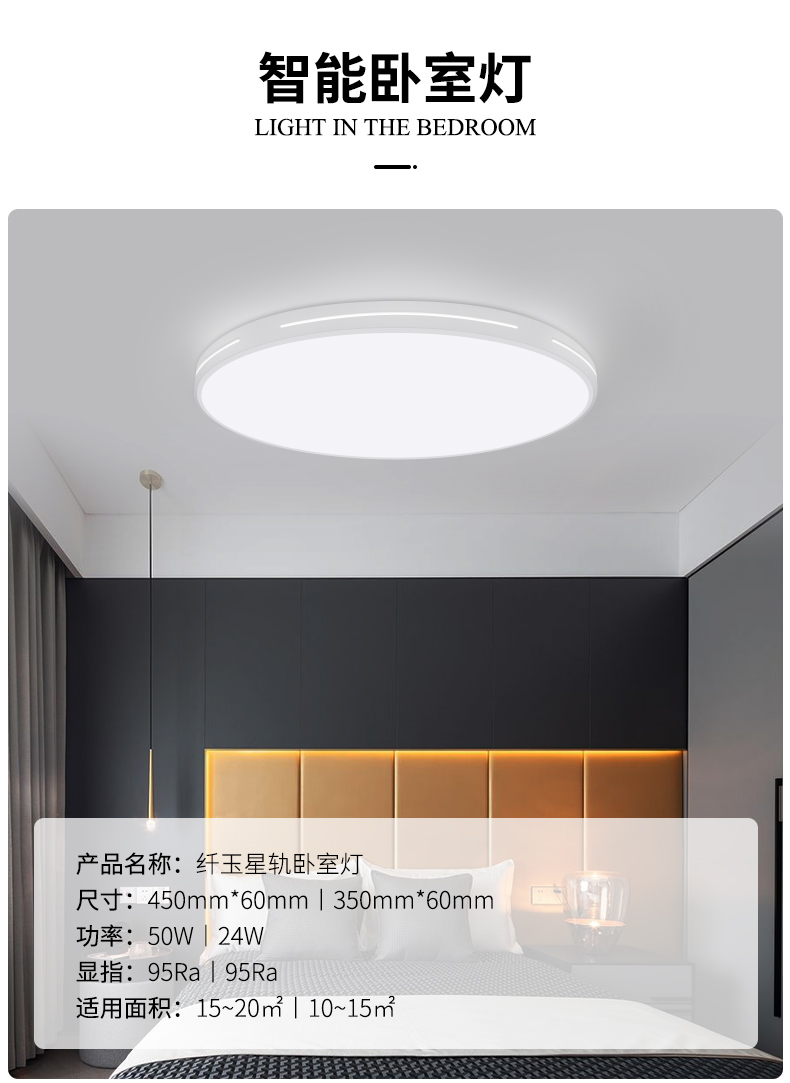 Yeelight 纤玉 星轨 智能LED吸顶灯 90W 图16